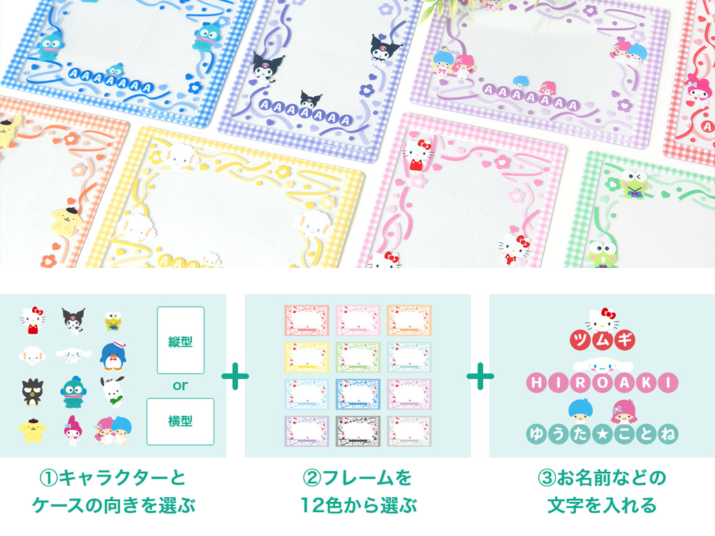 ?サンリオキャラクターズの硬質ケース オンラインストアにて発売開始 