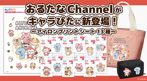 おるたなchannel