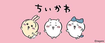 ちいかわ