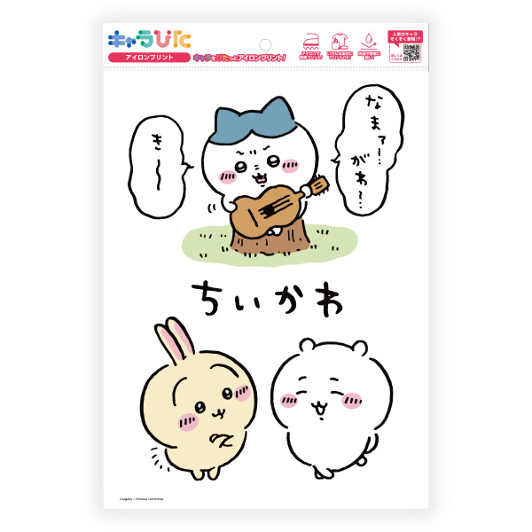 キャラぴた ちいかわアイロンプリントシート① A43