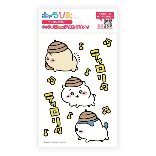 キャラぴた ちいかわアイロンプリントシート① はがき5