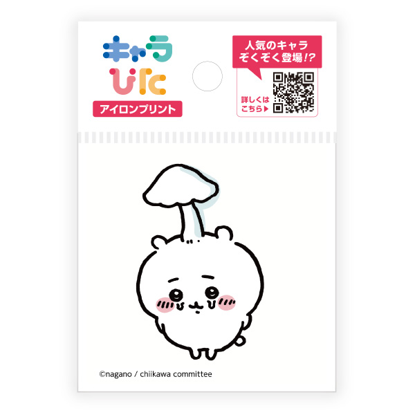 キャラぴた ちいかわアイロンプリントシート① ミニ15