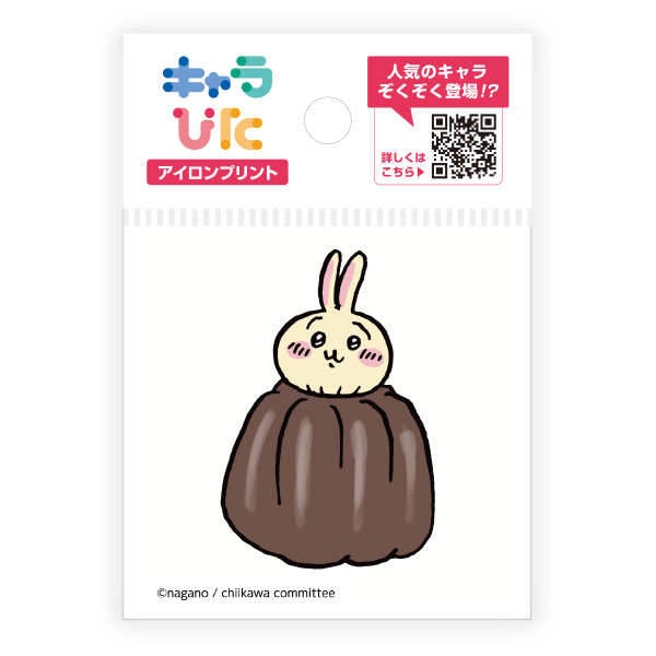 キャラぴた ちいかわアイロンプリントシート① ミニ17