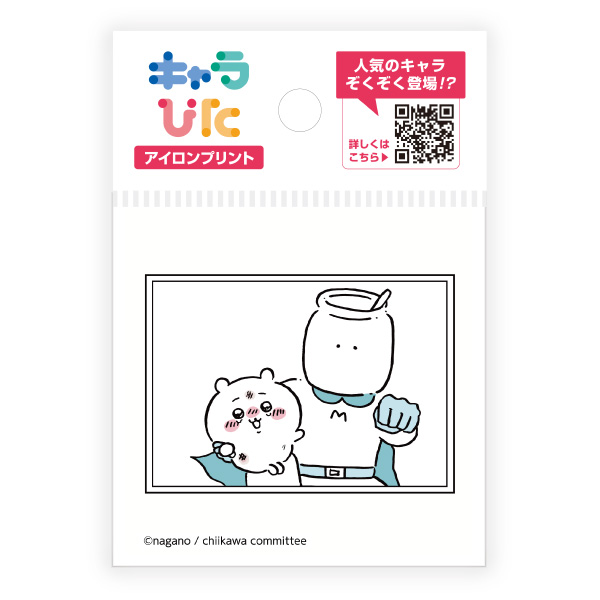 キャラぴた ちいかわアイロンプリントシート① ミニ18