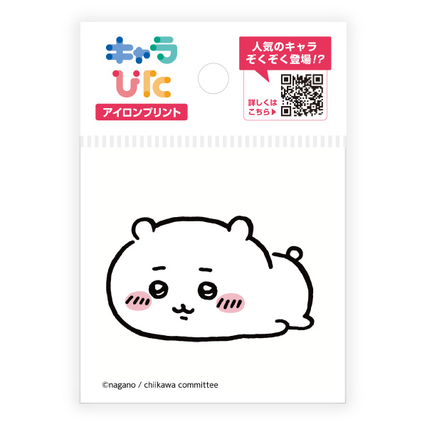 キャラぴた ちいかわアイロンプリントシート① ミニ