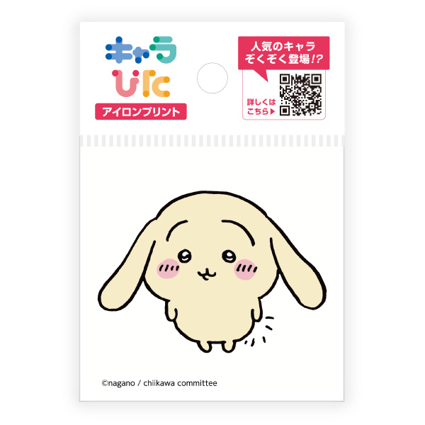 キャラぴた ちいかわアイロンプリントシート① ミニ20