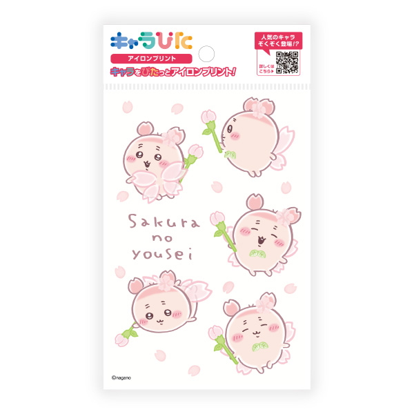 キャラぴた　ちいかわアイロンプリントシート①　はがき1