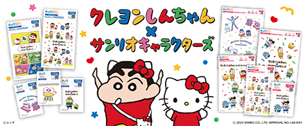 クレヨンしんちゃん×サンリオキャラクターズ