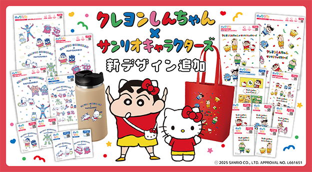 クレしん