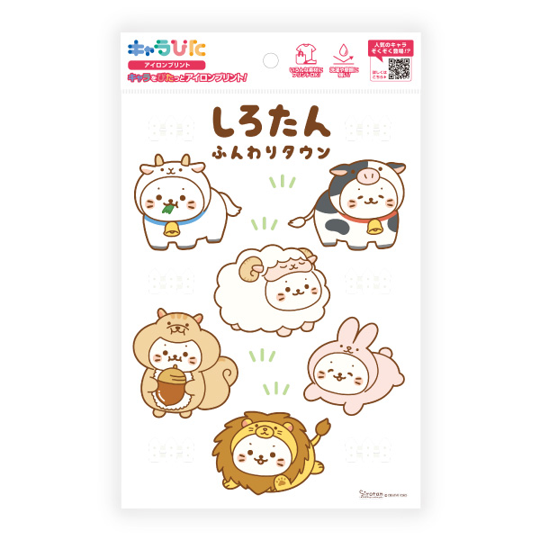 しろたん アイロンプリントシート A5サイズ