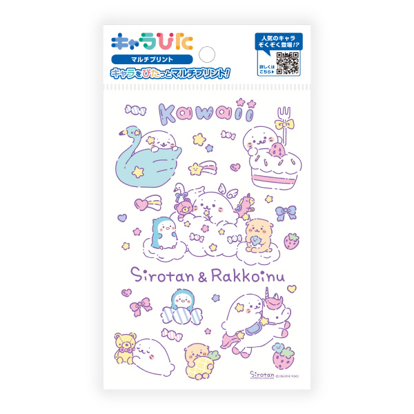 しろたん マルチプリントシート はがきサイズ