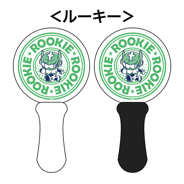 ルーキー ペンライト