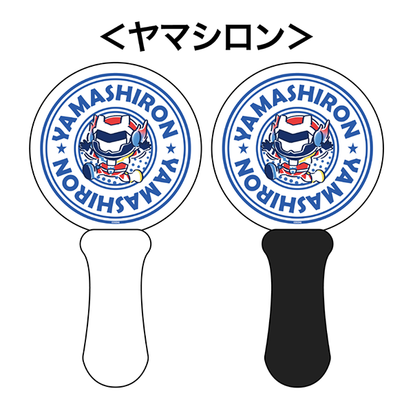 ヤマシロン ペンライト