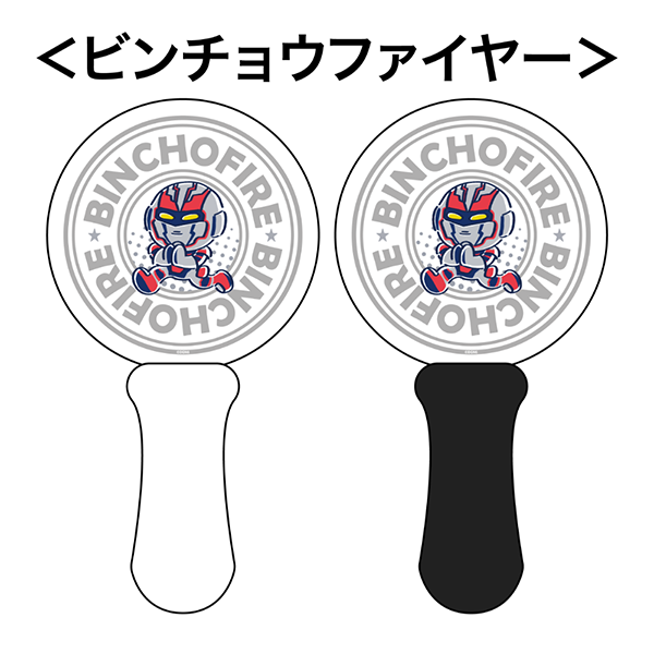 ビンチョウファイヤー ペンライト