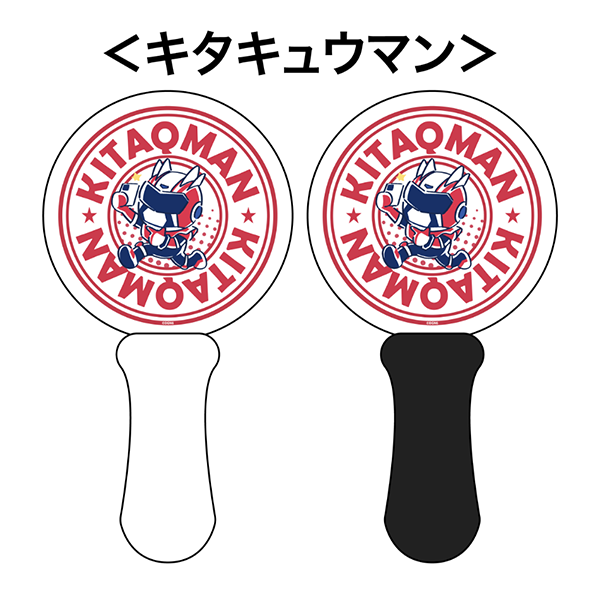 キタキュウマン ペンライト