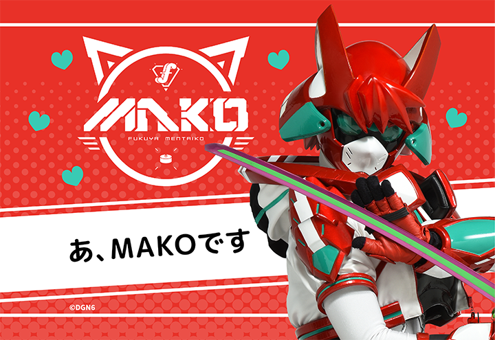 MAKO フラッグ() | キャラぴた