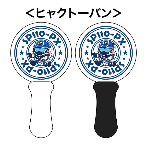 SP110 ペンライト