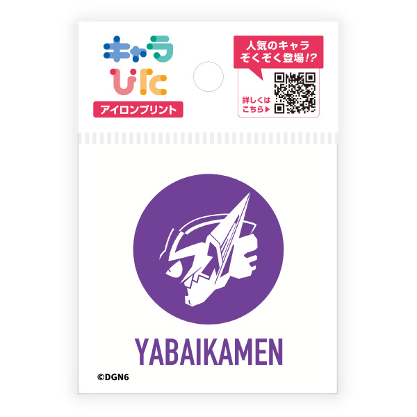 悪の秘密結社 アイロンプリントシート ミニサイズ