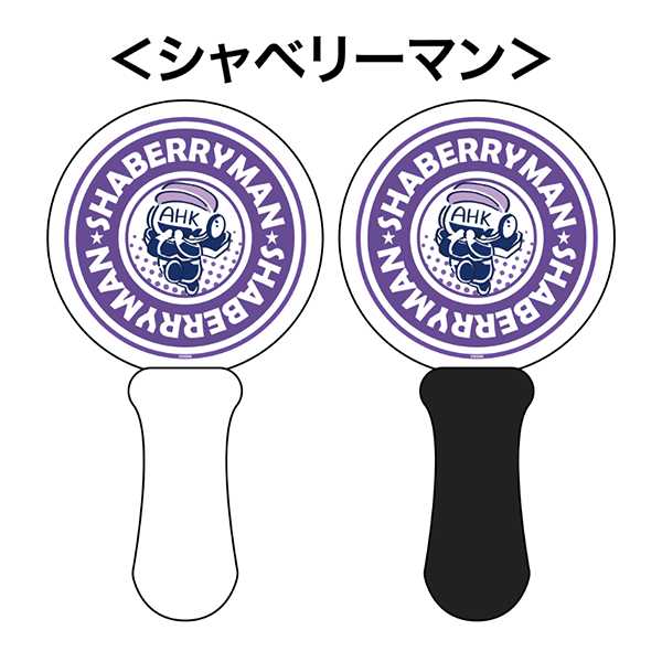 シャベリーマン ペンライト