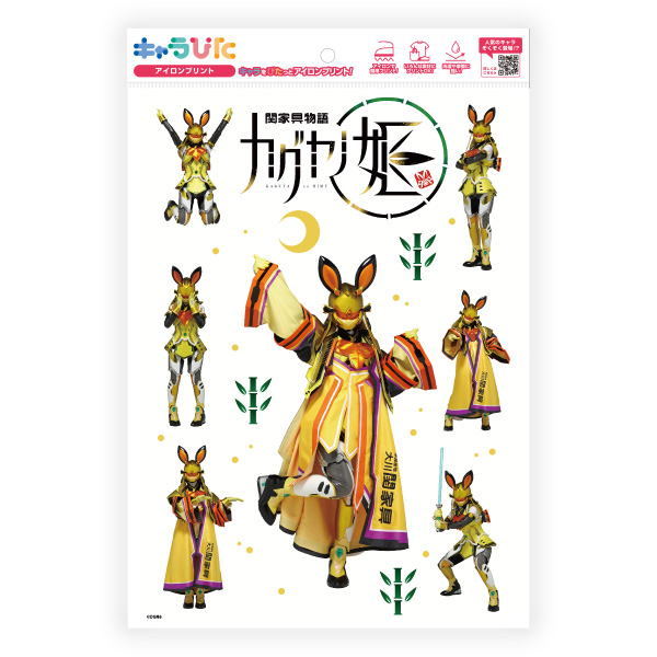 ドゲンジャーズ アイロンプリントシート A4サイズ