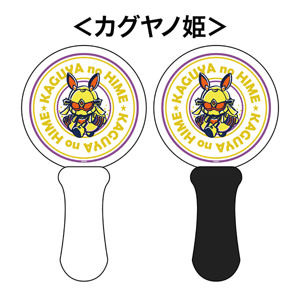 カグヤノ姫 ペンライト