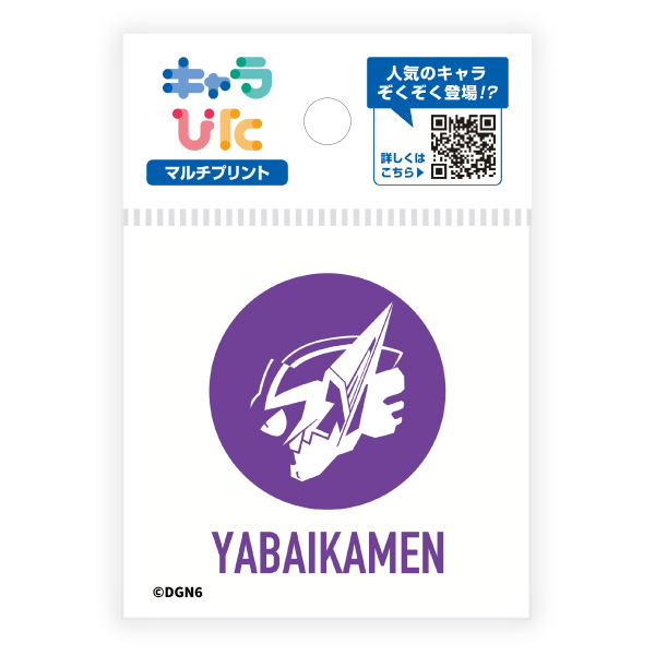 悪の秘密結社 マルチプリントシート ミニサイズ