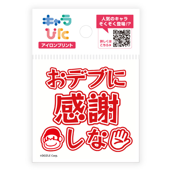 ドズル アイロンプリントシート ミニサイズ