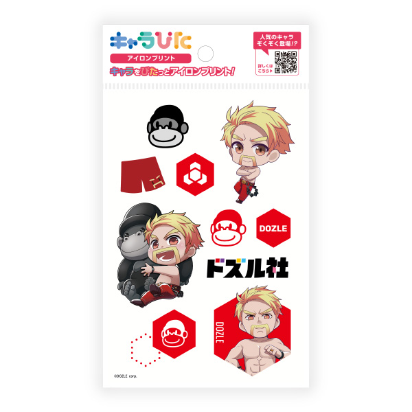 ドズル アイロンプリントシート はがきサイズ