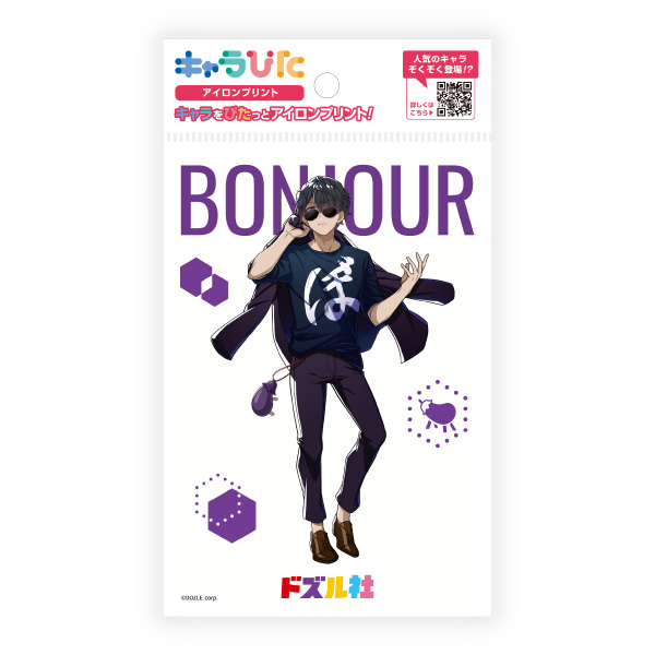 ぼんじゅうる アイロンプリントシート はがきサイズ