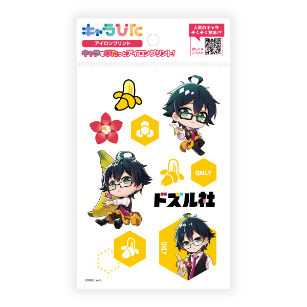 おんりー アイロンプリントシート はがきサイズ
