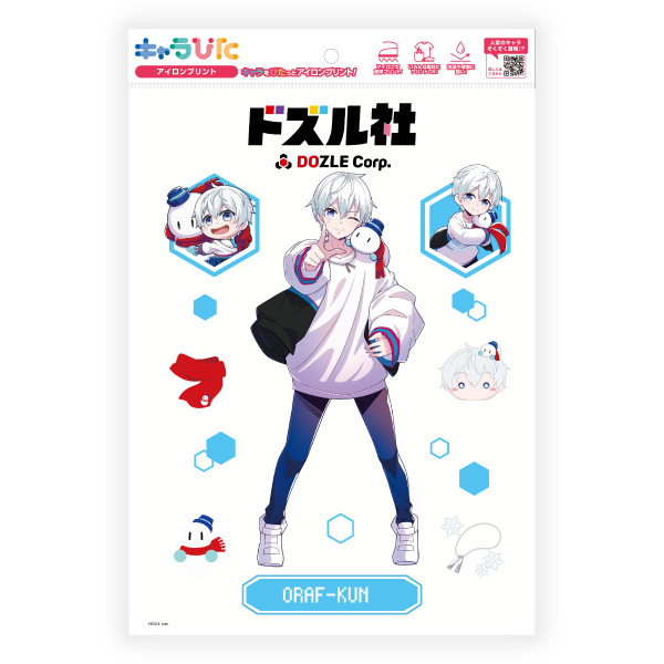 おらふくん アイロンプリントシート A4サイズ
