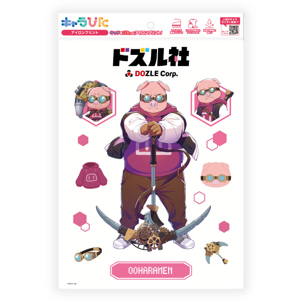 おおはらMEN アイロンプリントシート A4サイズ
