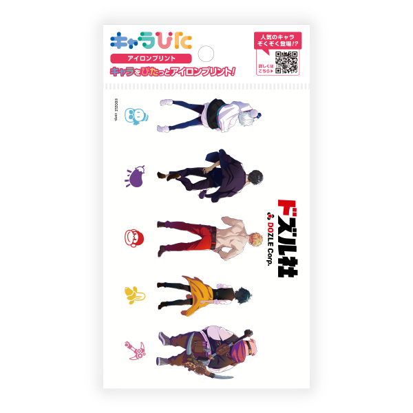ドズル社MX アイロンプリントシート はがきサイズ