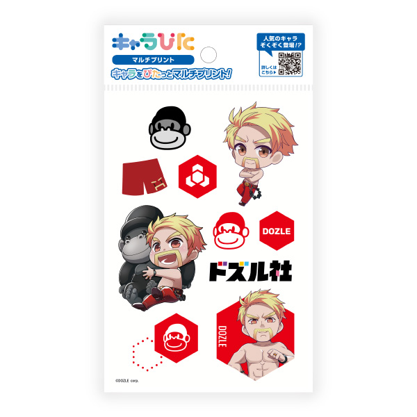 ドズル マルチプリントシート はがきサイズ