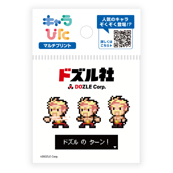 ドズル マルチプリントシート ミニサイズ