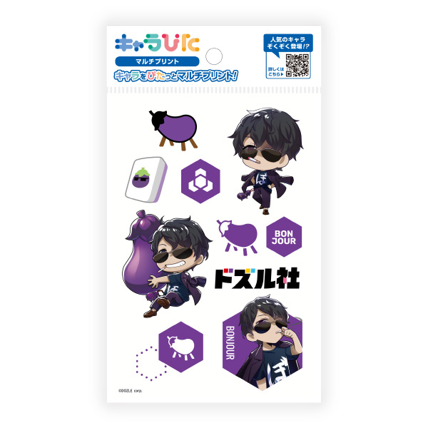 ぼんじゅうる マルチプリントシート はがきサイズ
