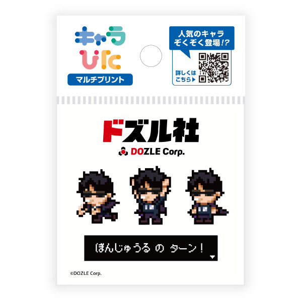 ぼんじゅうる マルチプリントシート ミニサイズ