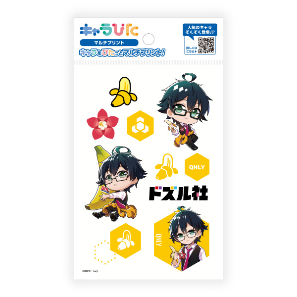 おんりー マルチプリントシート はがきサイズ