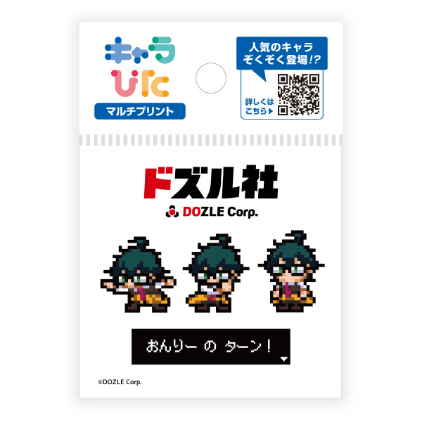 おんりー マルチプリントシート ミニサイズ