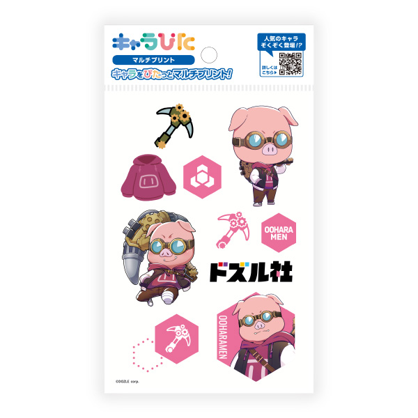 おおはらMEN マルチプリントシート はがきサイズ