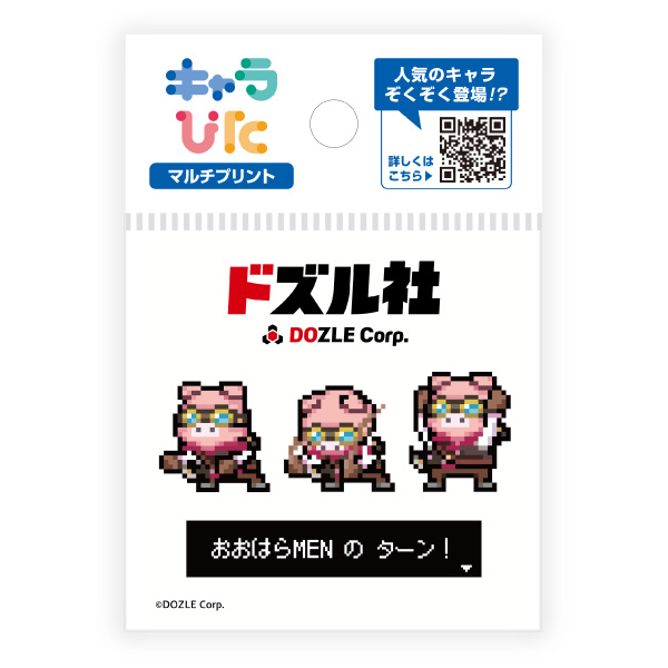 おおはらMAN マルチプリントシート ミニサイズ