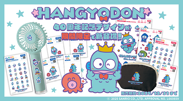 ハンギョドン周年