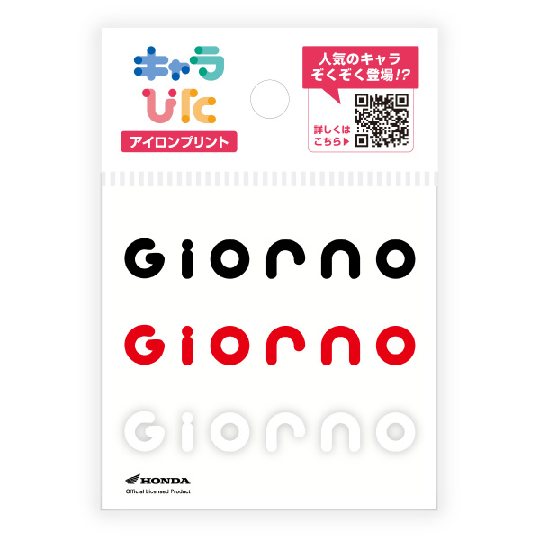 本田技研 アイロンプリントシート ミニサイズ