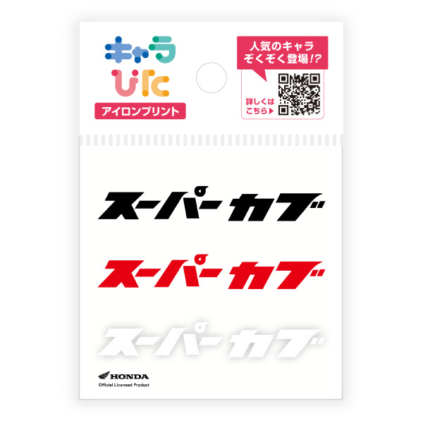 本田技研 アイロンプリントシート ミニサイズ