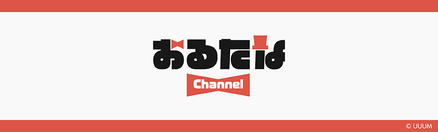 おるたなChannel