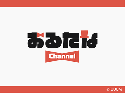 おるたなChannel
