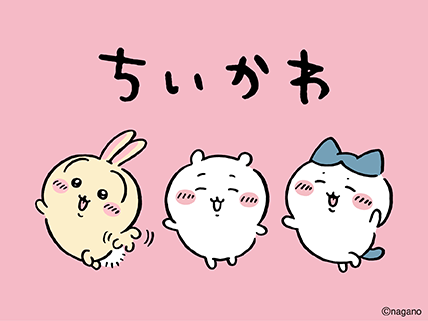 ちいかわ