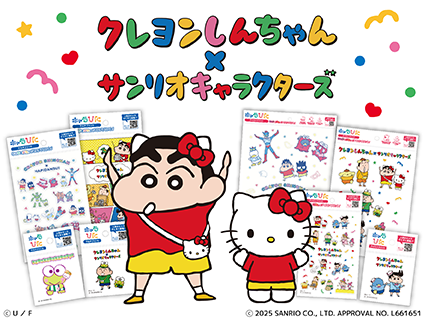 クレヨンしんちゃん×サンリオキャラクターズ