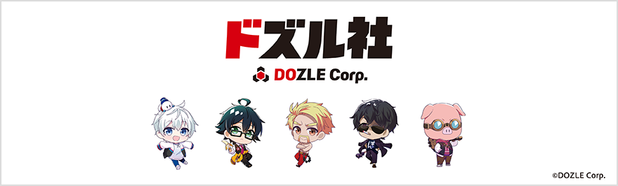 ドズル社