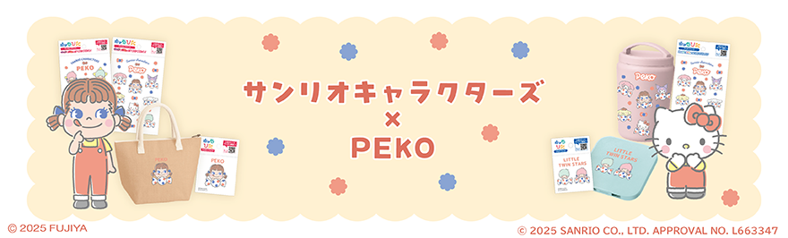 PEKO×サンリオキャラクターズ
